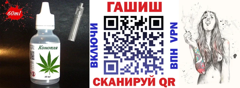 Еда ТГК марихуана  Северская 