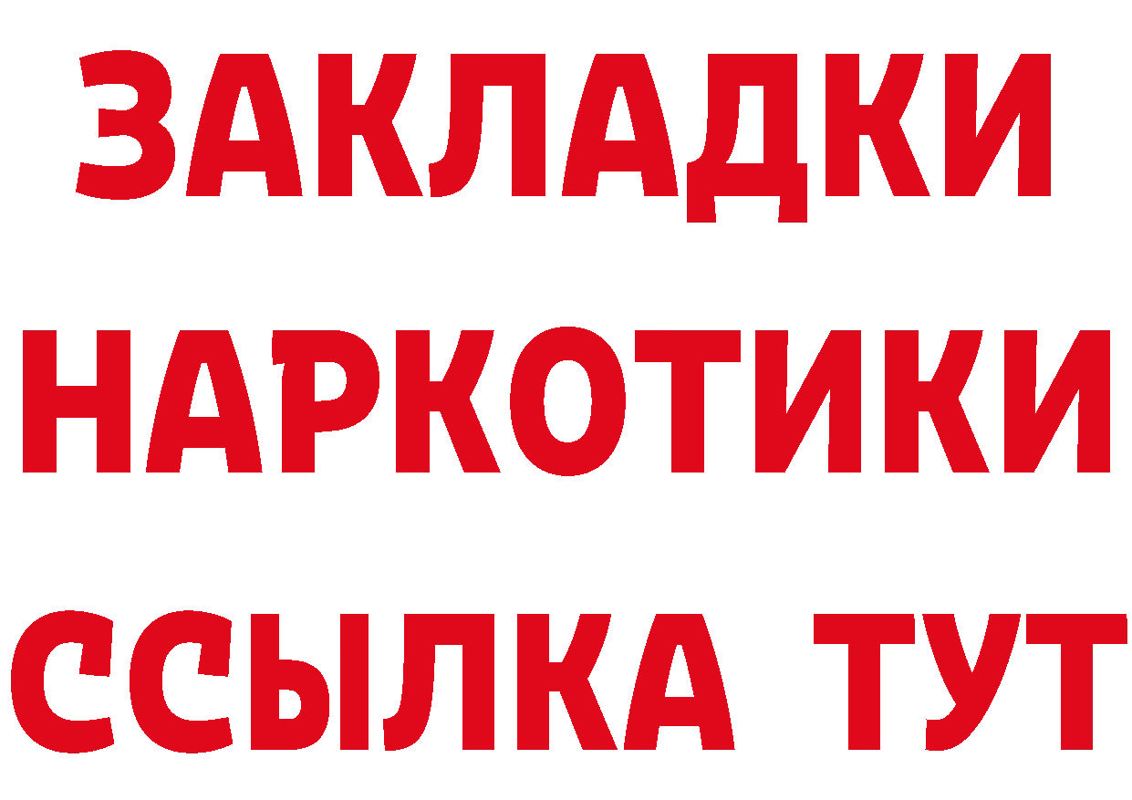 Кетамин ketamine зеркало это МЕГА Северская