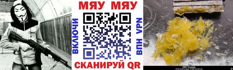 МЯУ-МЯУ mephedrone  где купить наркоту  Северская 