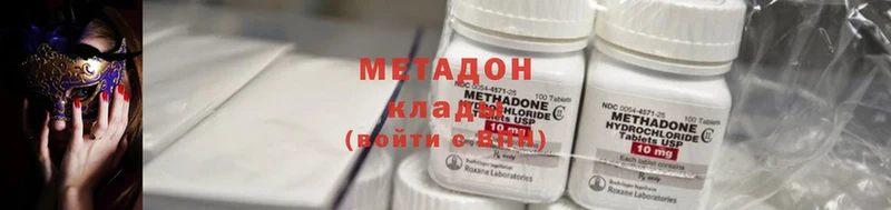 Метадон methadone  где продают наркотики  Северская 