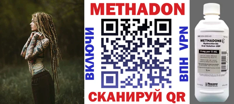 где купить наркотик Северская Метадон кристалл